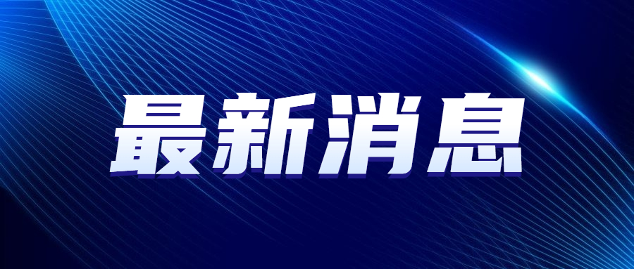 南科大台州研究院组织员工赴台州观宇科技考察调研