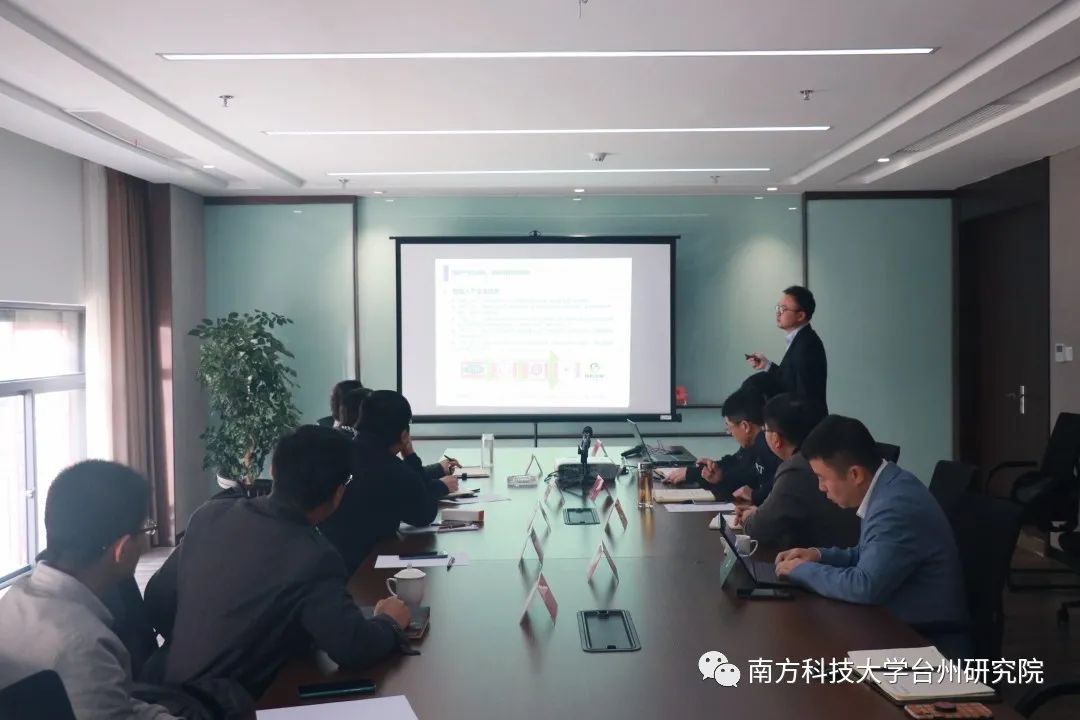 科学谋划全面提速产业化进程----南科大台州研究院召开项目公司5年规划汇报会